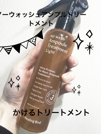 Healing bird ウルトラ プロテイン ノーウォッシュ アンプル トリートメントのクチコミ「前に購入したクリオの福袋に
入ってた商品です🌟
たまに使う程度でやっともう少しで
使い終わりそ.....」(1枚目)