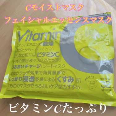 ジャパンギャルズ Cモイストマスクのクチコミ「これ良かった🤍
液たっぷりだし、安いし、枚数多いし、貼りやすいし、まさかのまぶたまで保湿出来る.....」（1枚目）