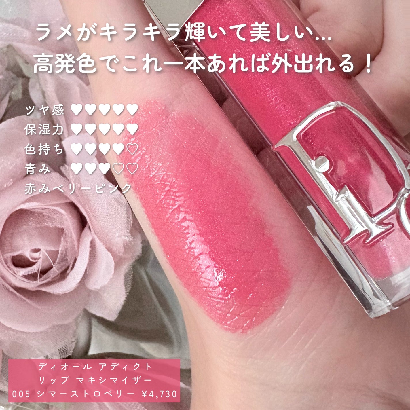 ジューシーラスティングティント/rom&nd/リップティントを使ったクチコミ(9枚目)