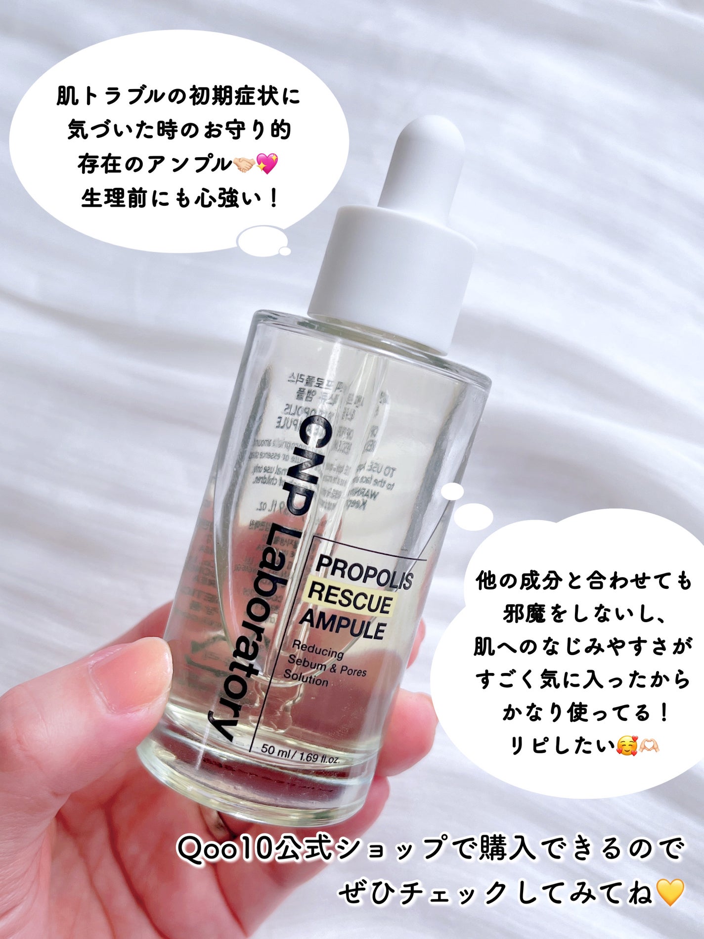 プロポリスレスキューアンプル 50ml/CNP Laboratory/美容液を使ったクチコミ(5枚目)