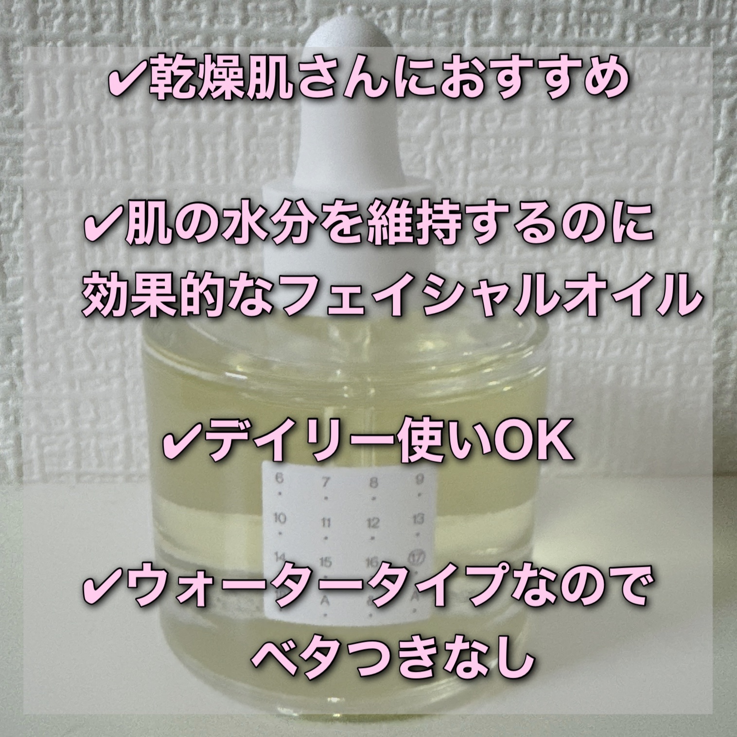 AAモイスチャライジングオイル /Shangpree/フェイスオイルを使ったクチコミ（3枚目）