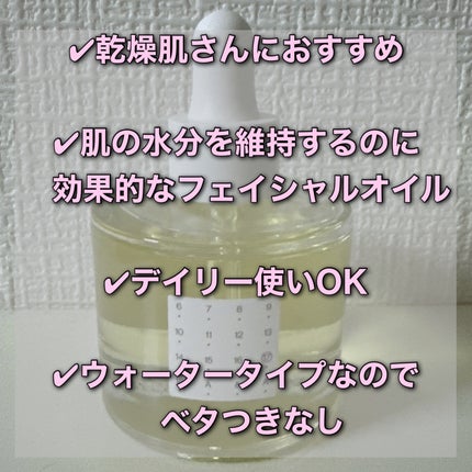 AAモイスチャライジングオイル /Shangpree/フェイスオイルを使ったクチコミ(3枚目)