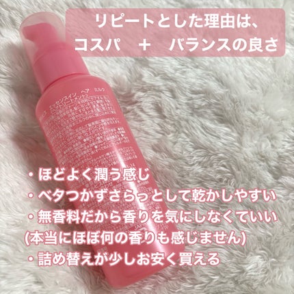 エッセンスインヘアミルク/オルビス/ヘアミルクを使ったクチコミ(3枚目)