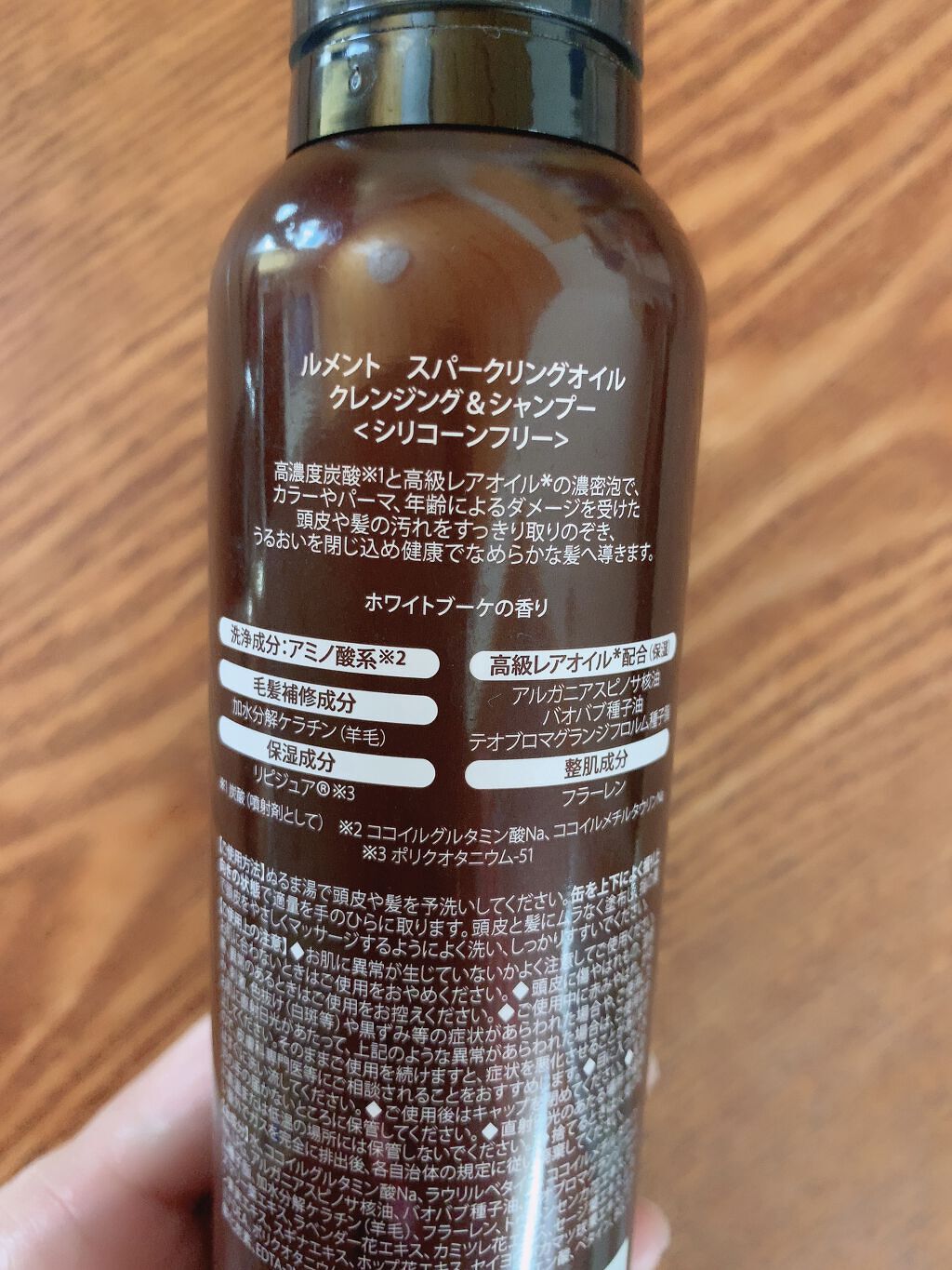 ルメント スパークリングオイル クレンジング&シャンプー/Le ment/市販シャンプーを使ったクチコミ（2枚目）