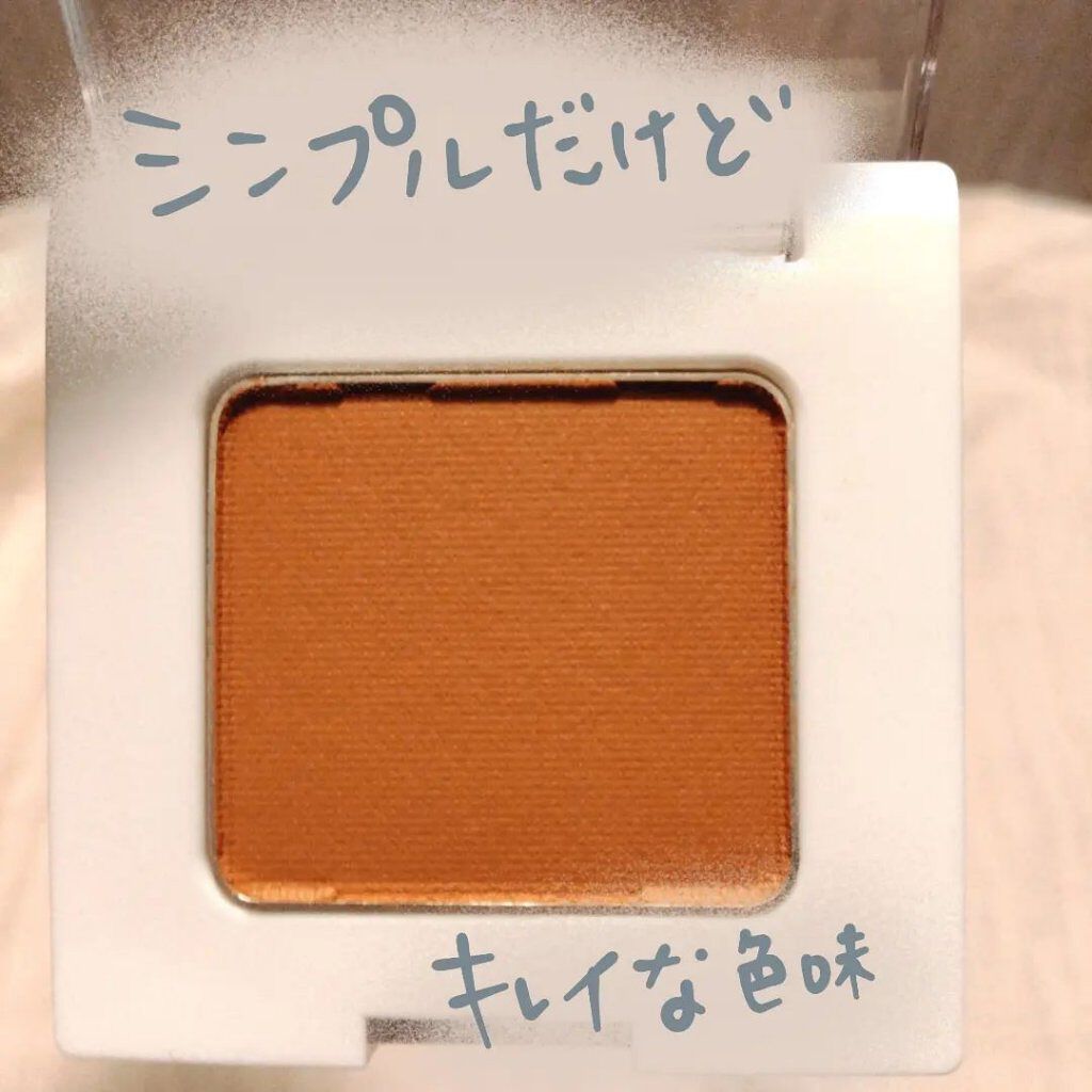 SUIKOミネラルマルチカラー/SUIKO HATSUCURE/単色アイシャドウを使ったクチコミ（2枚目）