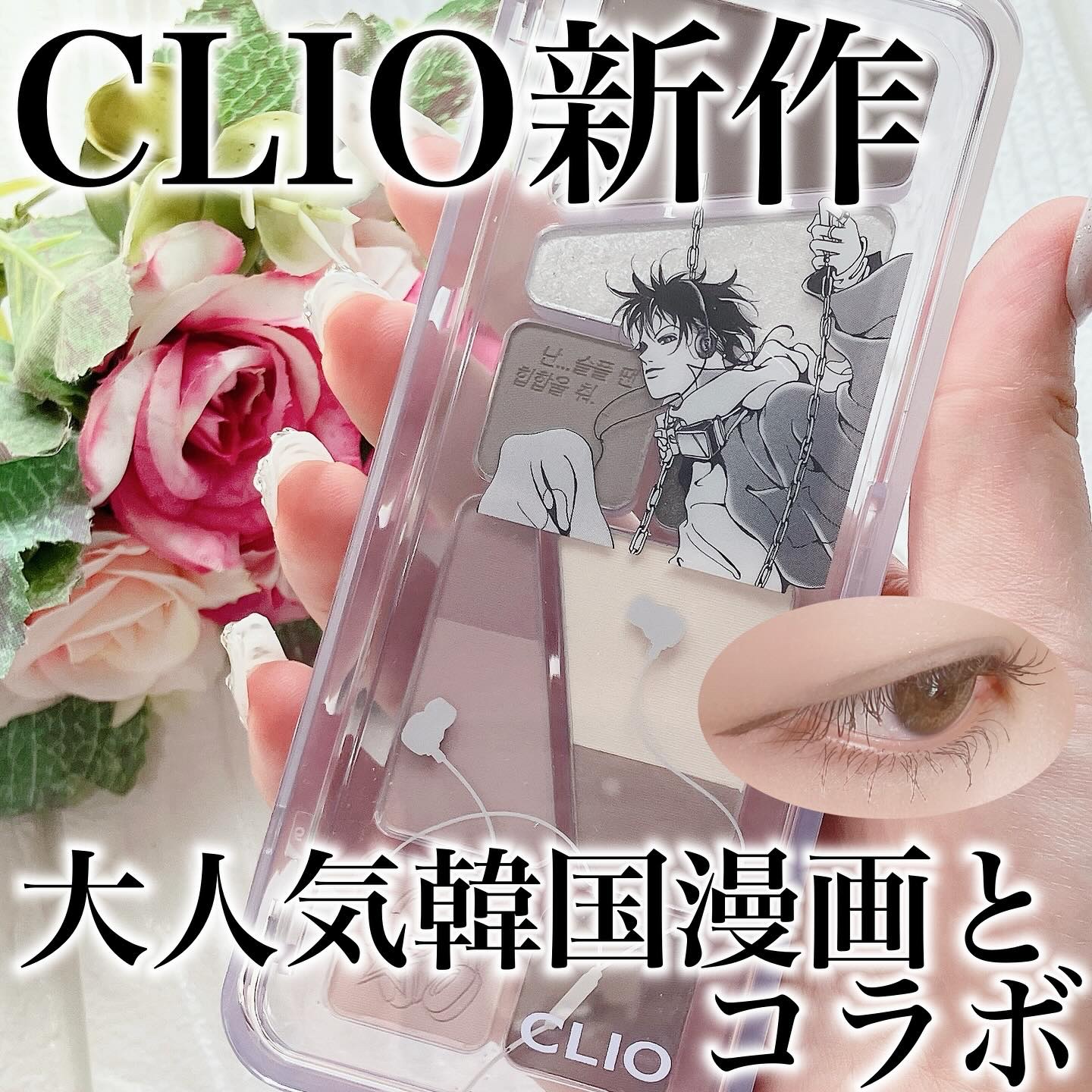 プロ アイ パレット エアー 13 ダンシング スモーキー(DANCING SMOKEY)/CLIO/アイシャドウパレットを使ったクチコミ（1枚目）