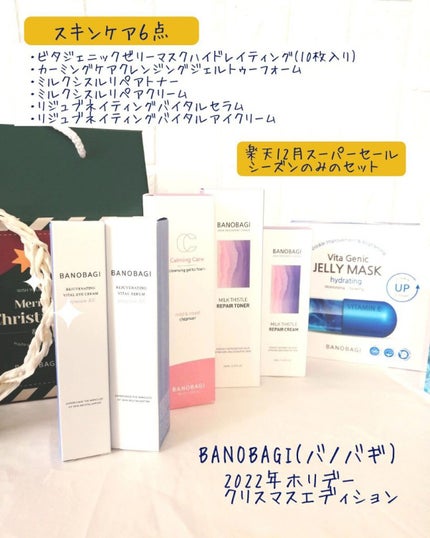 ミルクシスル リペアトナー/BANOBAGI/化粧水を使ったクチコミ(2枚目)