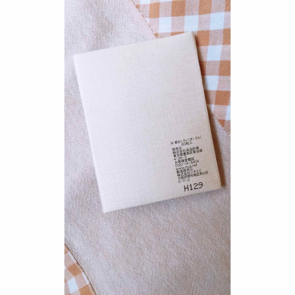 紙おしろい(旧)/無印良品/あぶらとり紙を使ったクチコミ（1枚目）