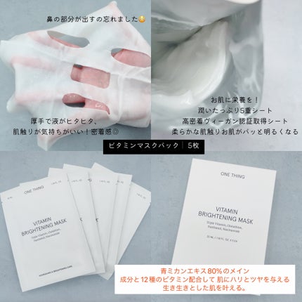 ナイアシンアミド化粧水/ONE THING/化粧水を使ったクチコミ(5枚目)