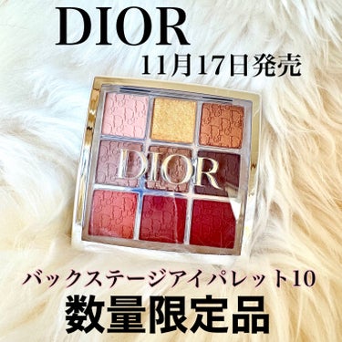 ディオール バックステージ アイ パレット/Dior/パウダーアイシャドウを使ったクチコミ（1枚目）