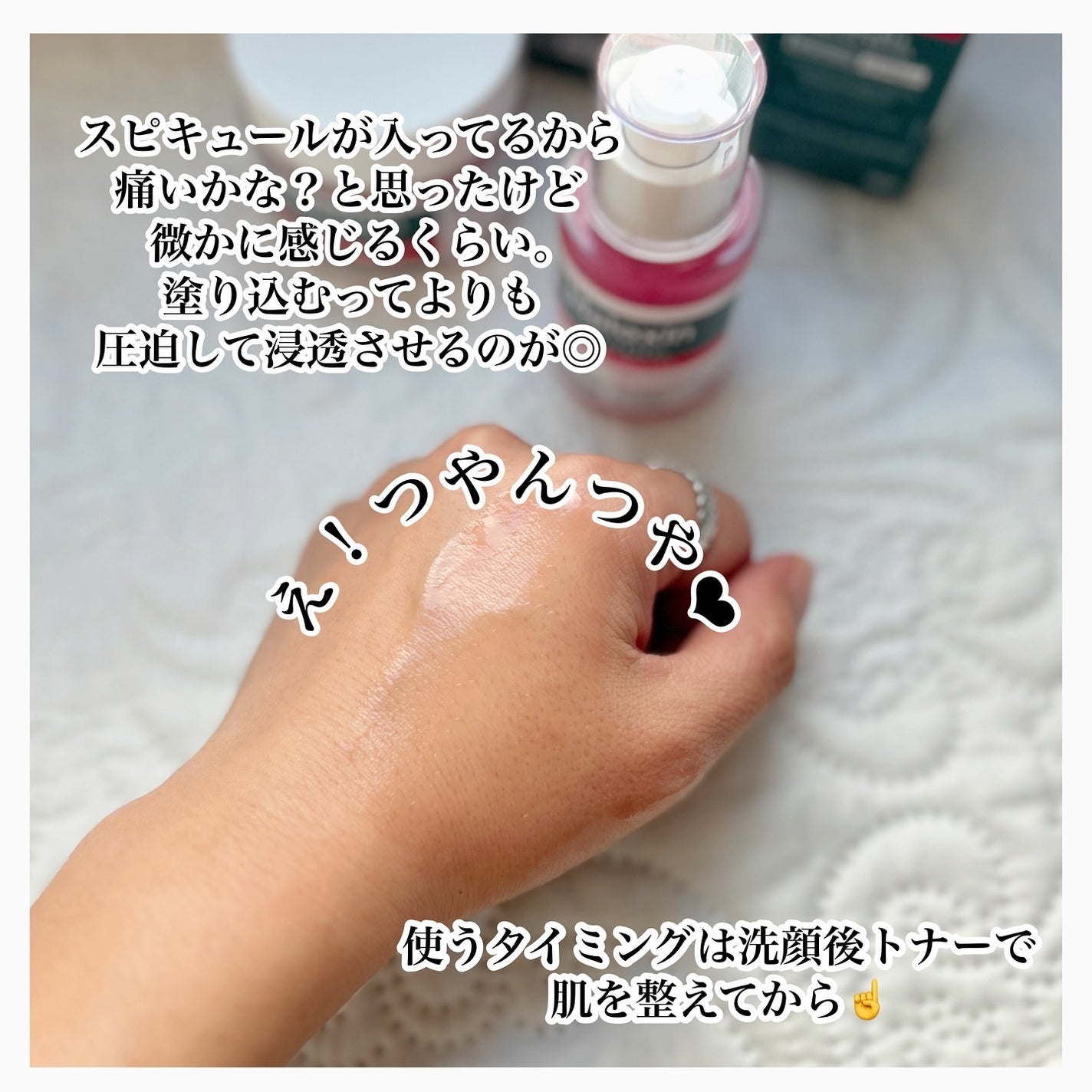 セメンリトシアノ ピンクスピキュールセラム/Dr.Melaxin/美容液を使ったクチコミ(4枚目)