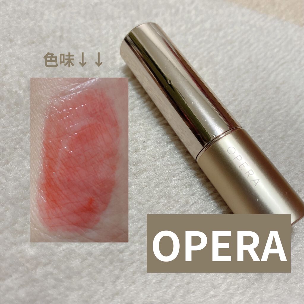 オペラ リップティント N/OPERA/リップティントを使ったクチコミ（1枚目）