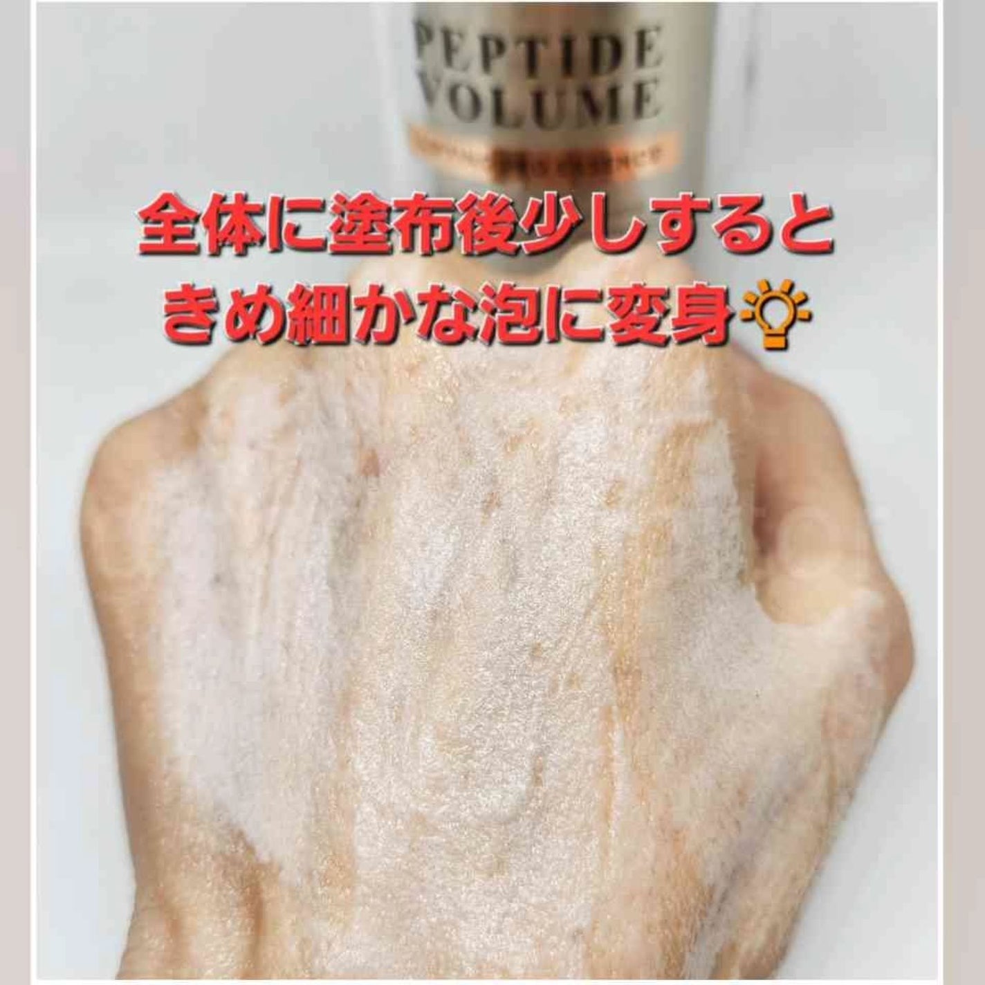 ペプチド ボリューム リフティングプロエッセンス/DR.PEPTI/美容液を使ったクチコミ(4枚目)