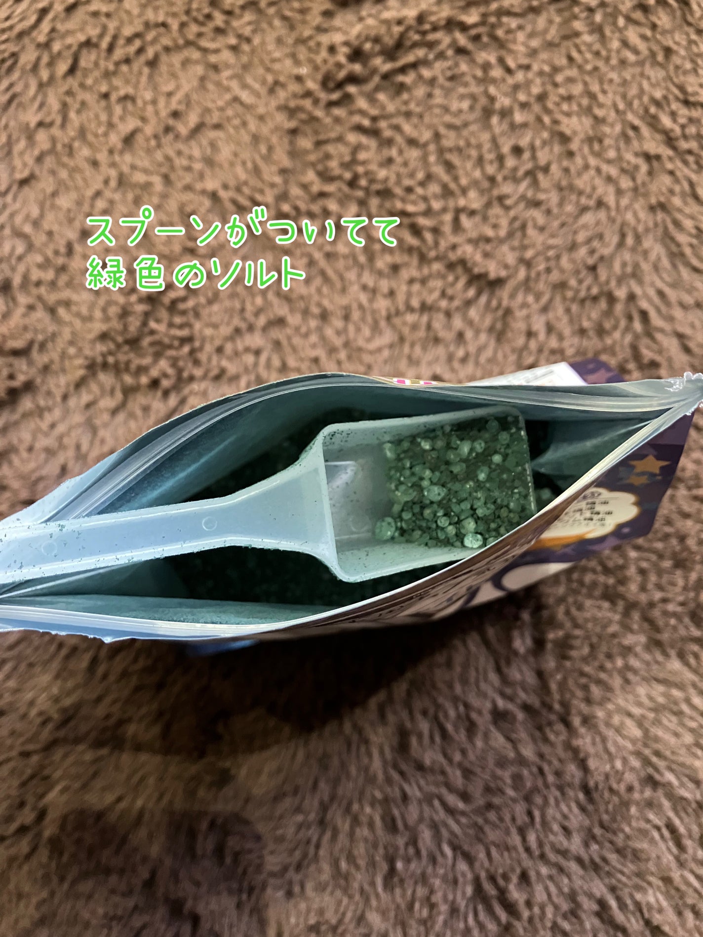 汗かきエステ気分 スリープ&ナイト/マックス/無機塩系入浴剤を使ったクチコミ(5枚目)