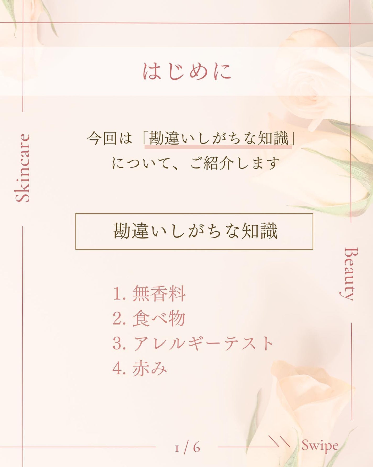 ã¿ãð¹ on LIPS ã誰ãæããŠãããªã/åéãããã¡ãªç¥èð¡ã¹ãã³ã±ã¢ã«é¢ããåé..ãïŒ2æç®ïŒ