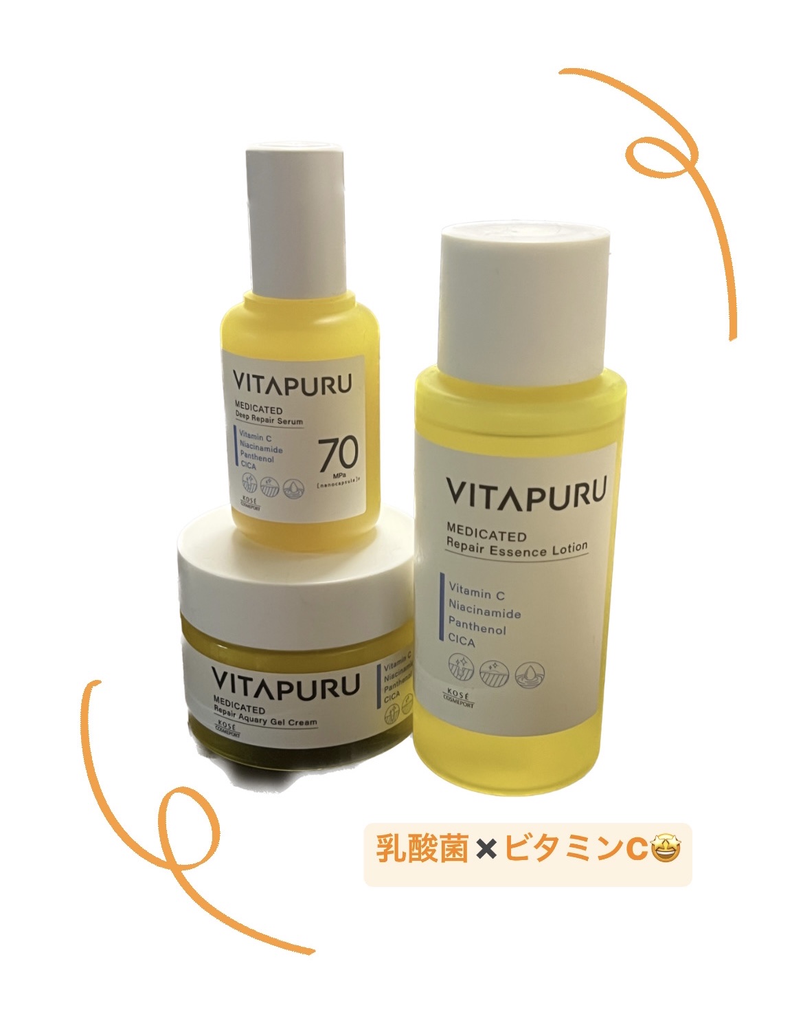  ビタプル リペア エッセンスローション/VITAPURU/化粧水を使ったクチコミ（1枚目）