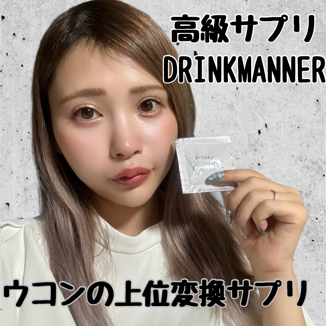 DRINKMANNER/trueurt/健康サプリメントを使ったクチコミ（1枚目）