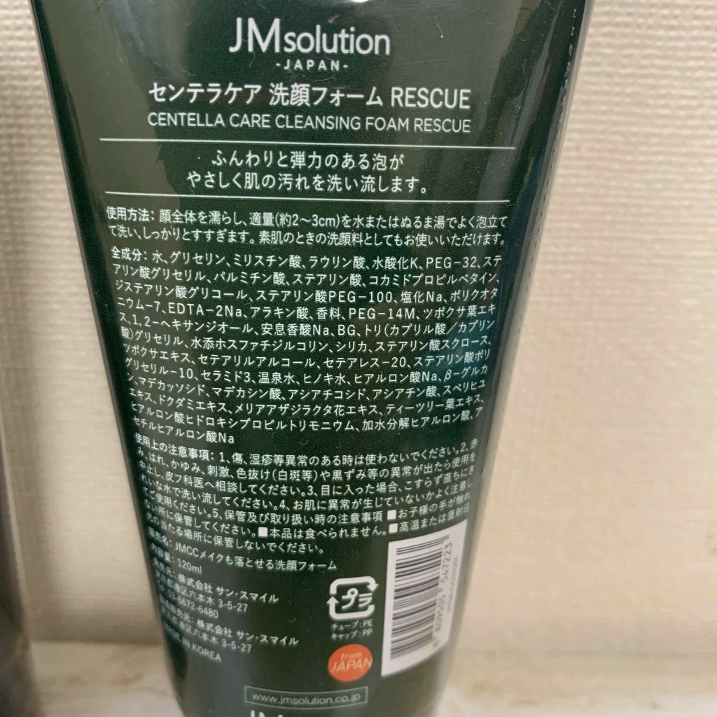 メイクも落とせる洗顔フォーム/JMsolution/洗顔フォームを使ったクチコミ（3枚目）