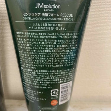 メイクも落とせる洗顔フォーム センテラケア/JMsolution JAPAN/洗顔フォームを使ったクチコミ（3枚目）