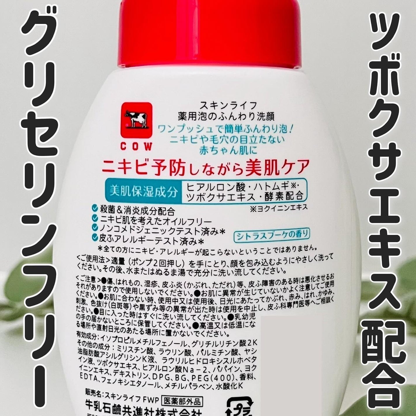 薬用泡のふんわり洗顔/スキンライフ/泡洗顔を使ったクチコミ(4枚目)