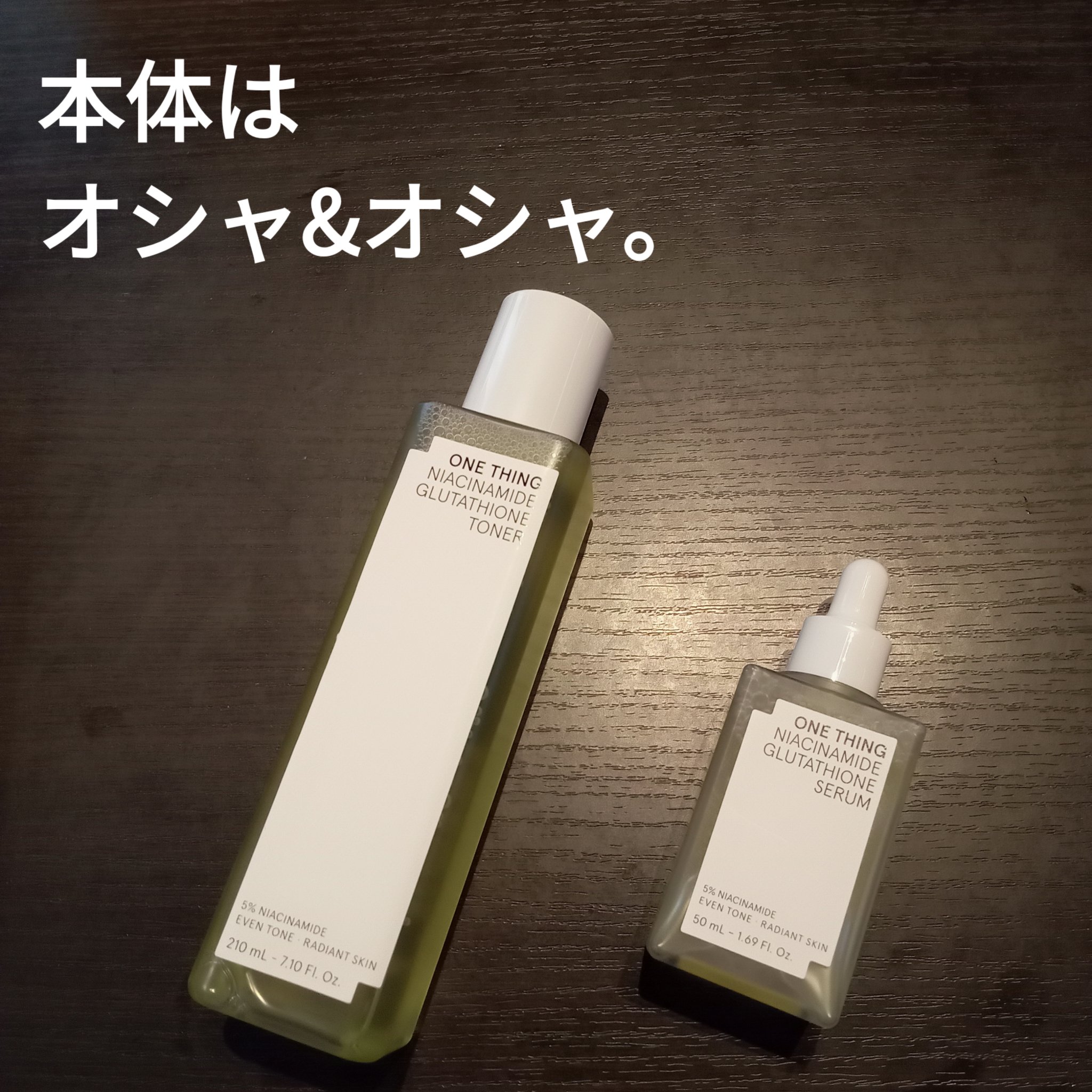ナイアシンアミドグルタチオントナー/ONE THING/化粧水を使ったクチコミ（3枚目）