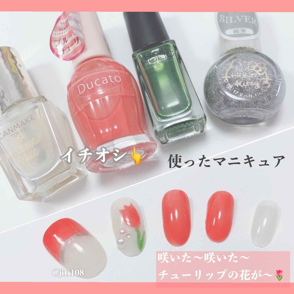 カラフルネイルズ/キャンメイク/マニキュアを使ったクチコミ（2枚目）