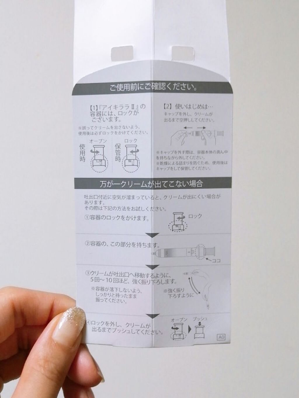 アイキララII/北の快適工房/アイケア・アイクリームを使ったクチコミ（2枚目）