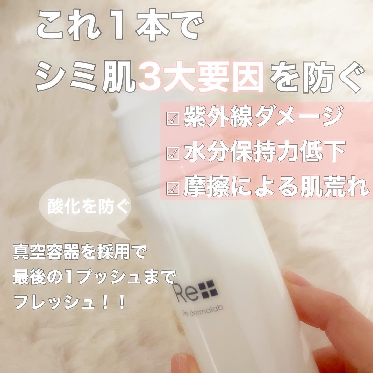 モイストゲルホワイト/Re dermalab/オールインワン化粧品を使ったクチコミ（2枚目）