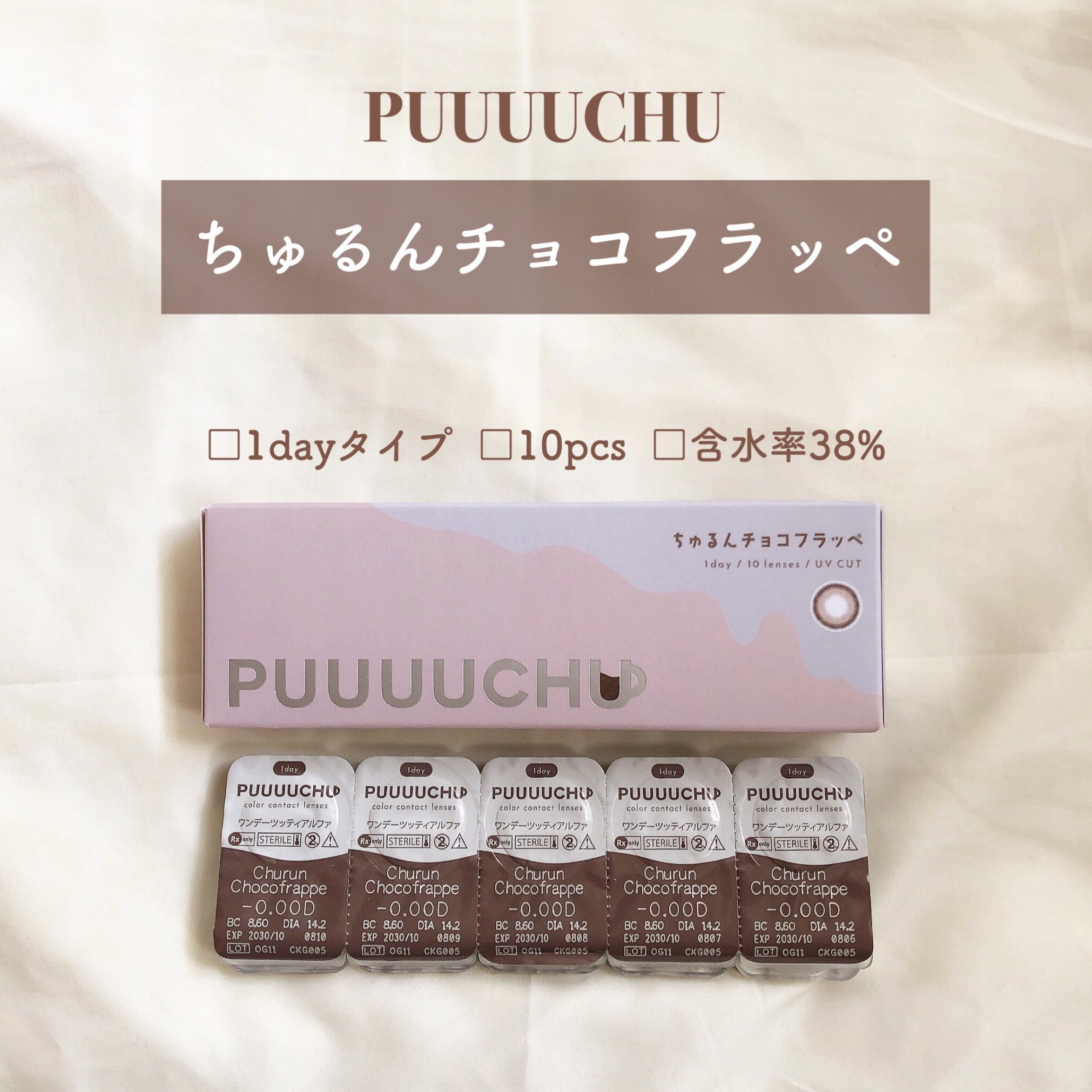 PUUUUCHU 1day /PUUUUCHU/ワンデー（１DAY）カラコンを使ったクチコミ（2枚目）