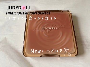 JUDYD🌸LL
HIGHTLIGHT&CONTOUR
#01


YouTuberさんがオススメしてたQoo10でかえる
ハイライトとシェーディングが出来るパレット


見た目も可愛いけどなによりコレ