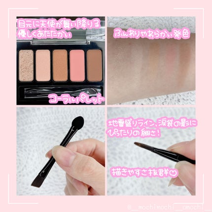 ジュエルアイカラーコレクション コーラルの天使/Armuje/アイシャドウパレットの画像