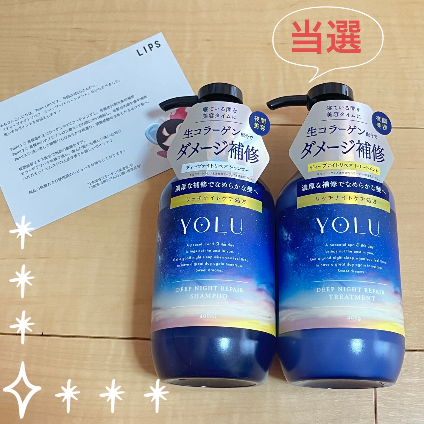 ディープナイトリペアシャンプー/トリートメント/YOLU/市販シャンプーを使ったクチコミ(1枚目)