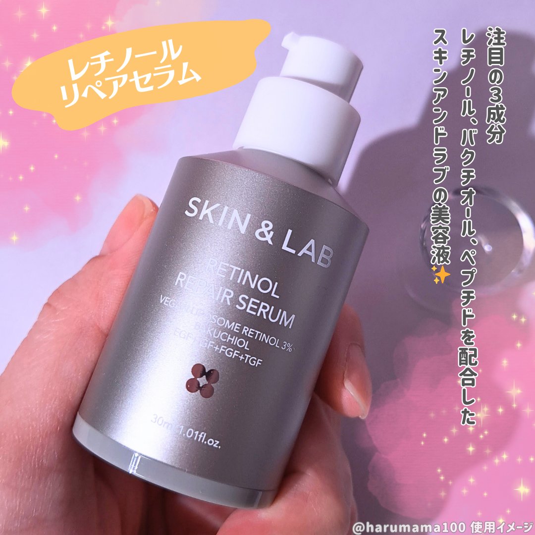 ヴィーガン バクチオールアイセラム/SKIN&LAB/アイケア・アイクリームを使ったクチコミ（2枚目）