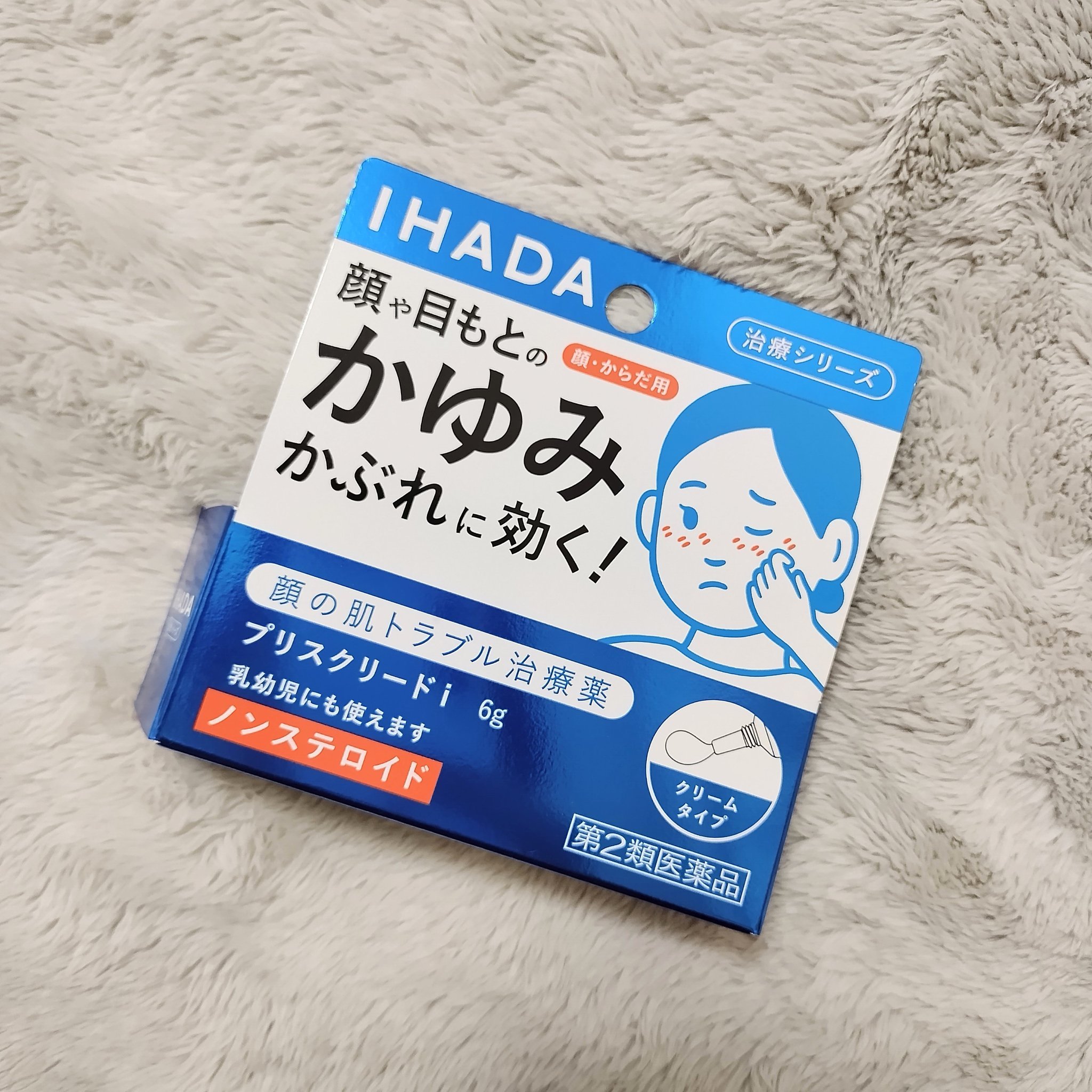 プリスクリードi（医薬品）/IHADA/その他を使ったクチコミ（1枚目）