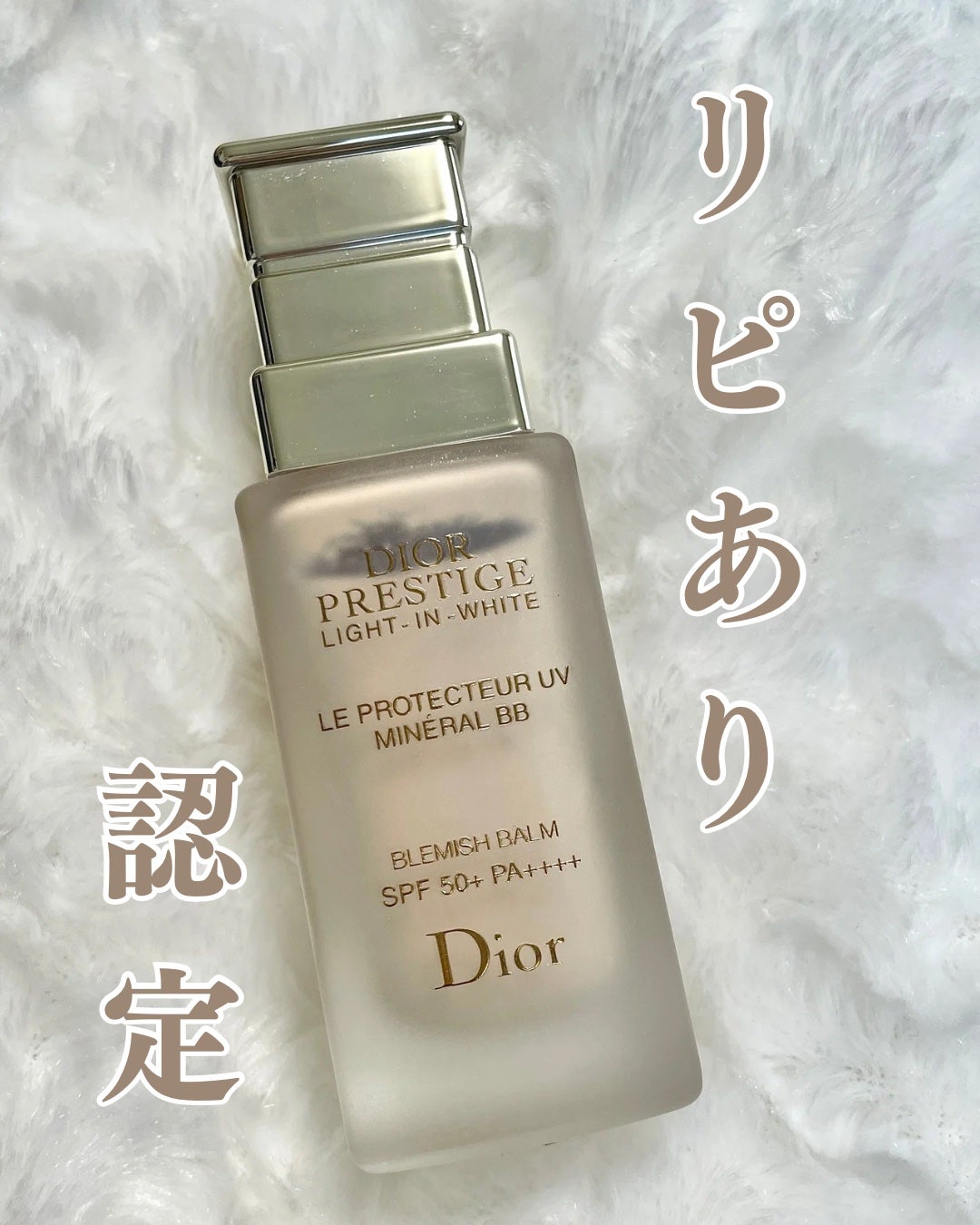 プレステージ ホワイト ル プロテクター UV ミネラル BB/Dior/BBクリームを使ったクチコミ(4枚目)