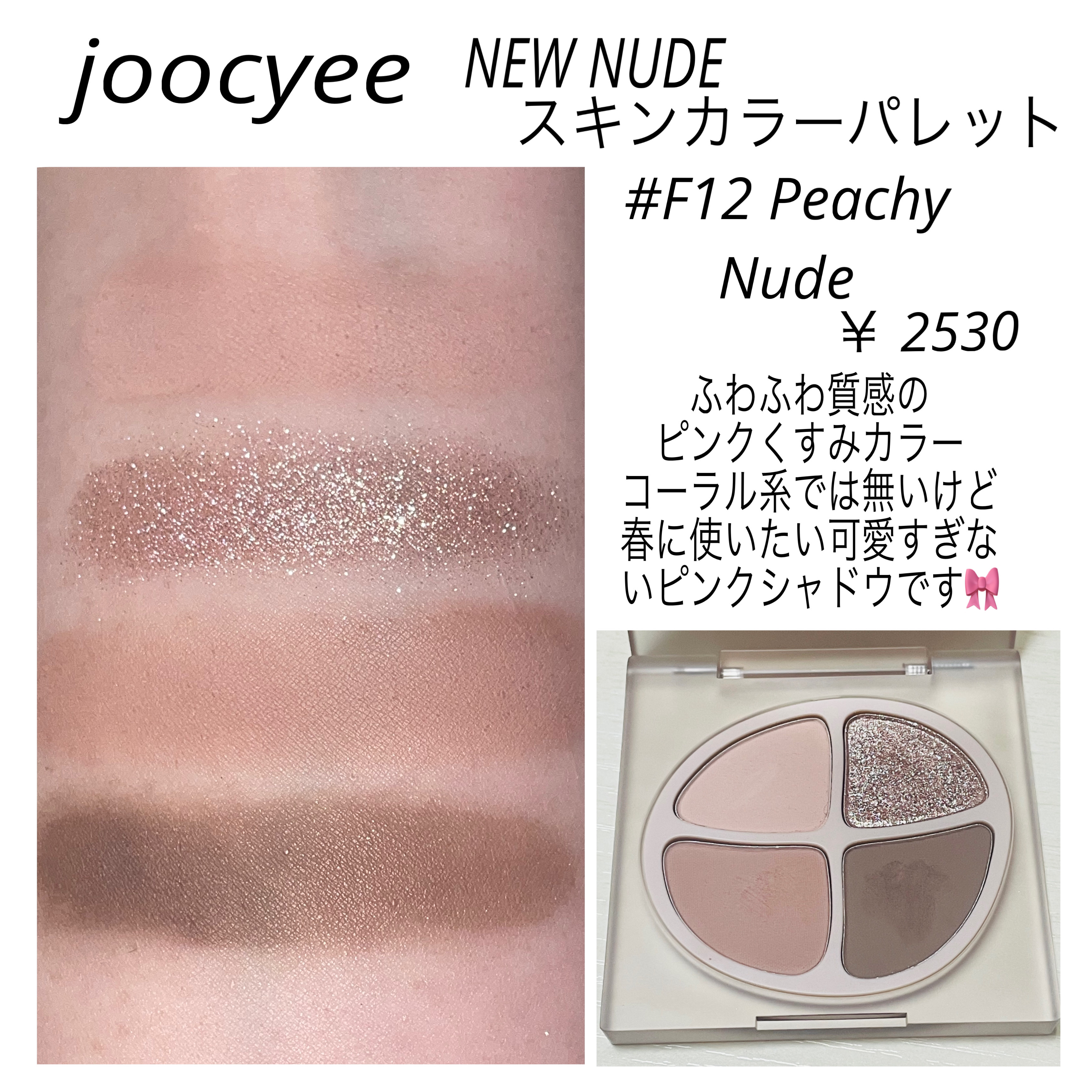 プロ アイ パレット/CLIO/アイシャドウパレットを使ったクチコミ（2枚目）