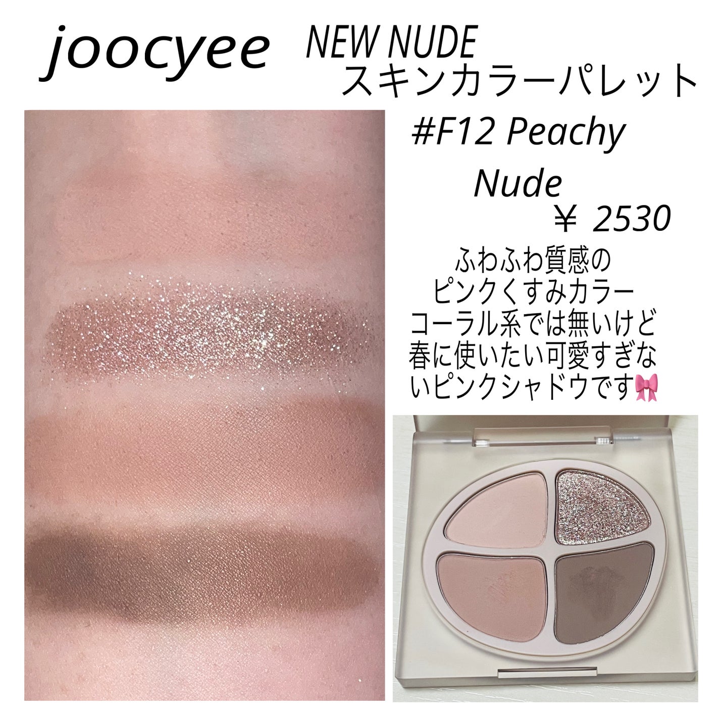 プロ アイ パレット/CLIO/アイシャドウパレットを使ったクチコミ(2枚目)