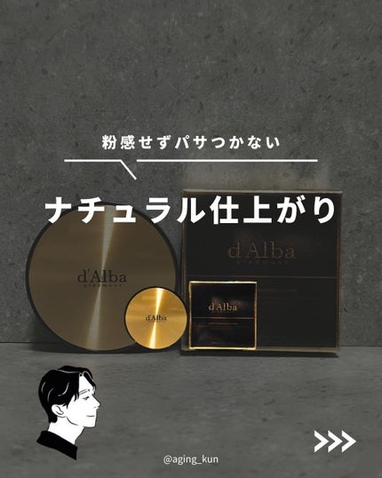 グロウフィットセラムカバークッション/ダルバ/クッションファンデーションを使ったクチコミ(1枚目)