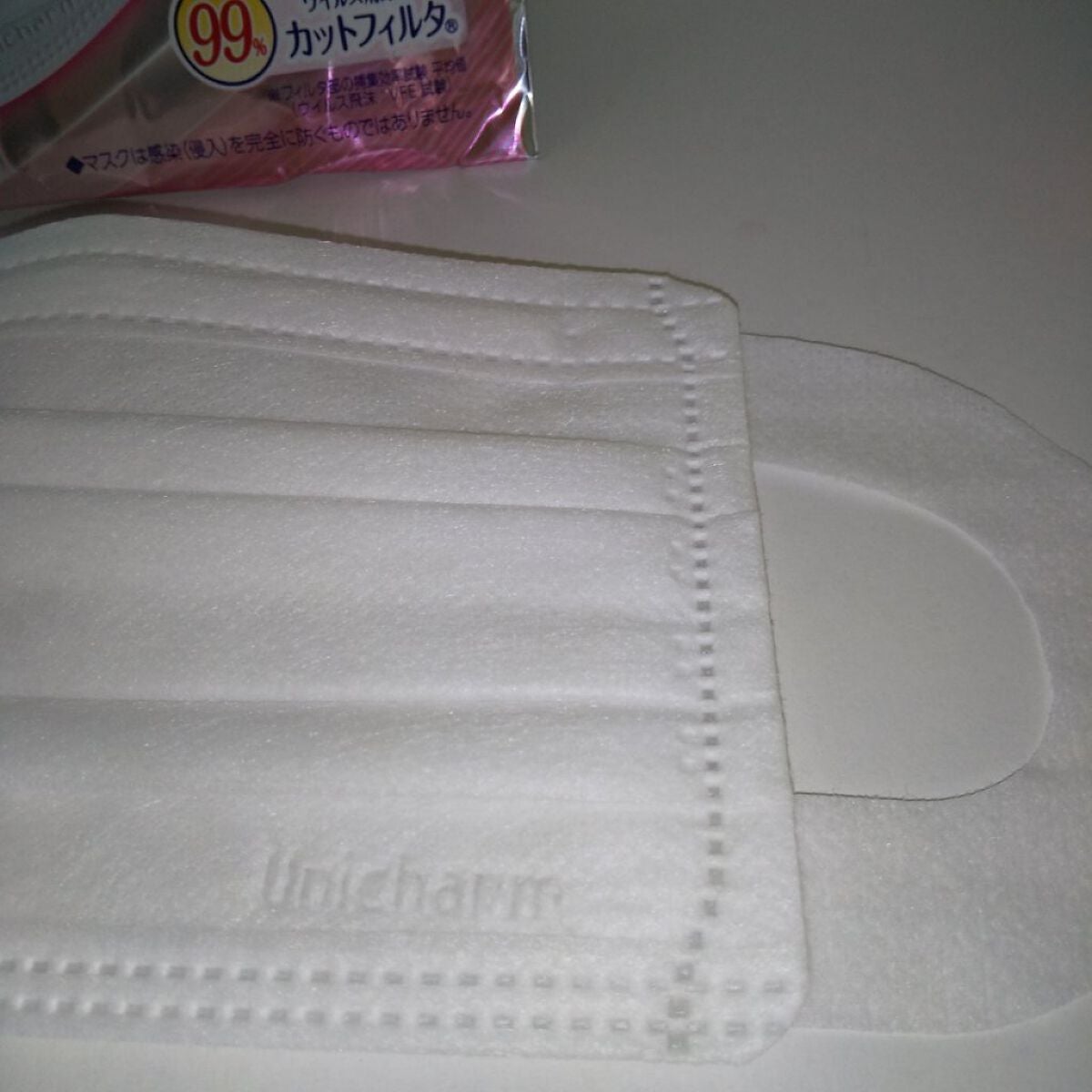 超快適マスク/ユニ・チャーム/マスクを使ったクチコミ(2枚目)