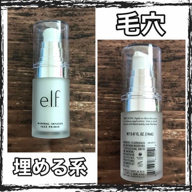 e.l.f. Cosmetics ハイドレーティング フェイス プライマーのクチコミ「こんにちは！今回はアイハーブで買えるコスメで人気のe.l.f（エルフ）の毛穴プライマー、


.....」（1枚目）