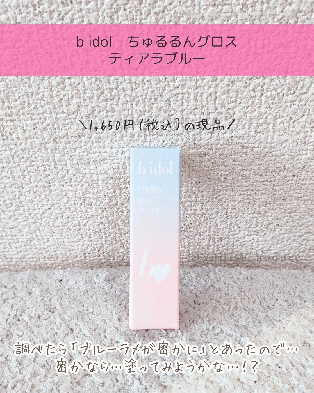 ビューティー定期便/bea’s up beauty book (ビーズアップ ビューティブック)/その他キットセットを使ったクチコミ(4枚目)