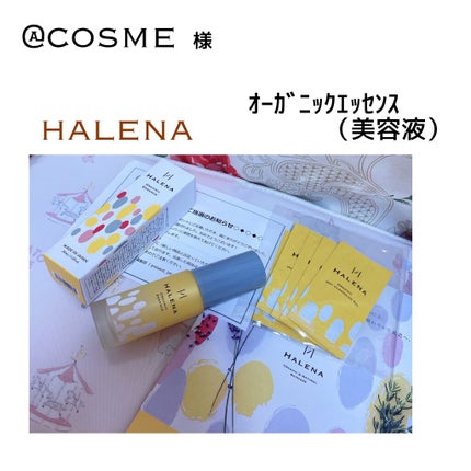 オーガニックエッセンス/HALENA/美容液を使ったクチコミ(1枚目)