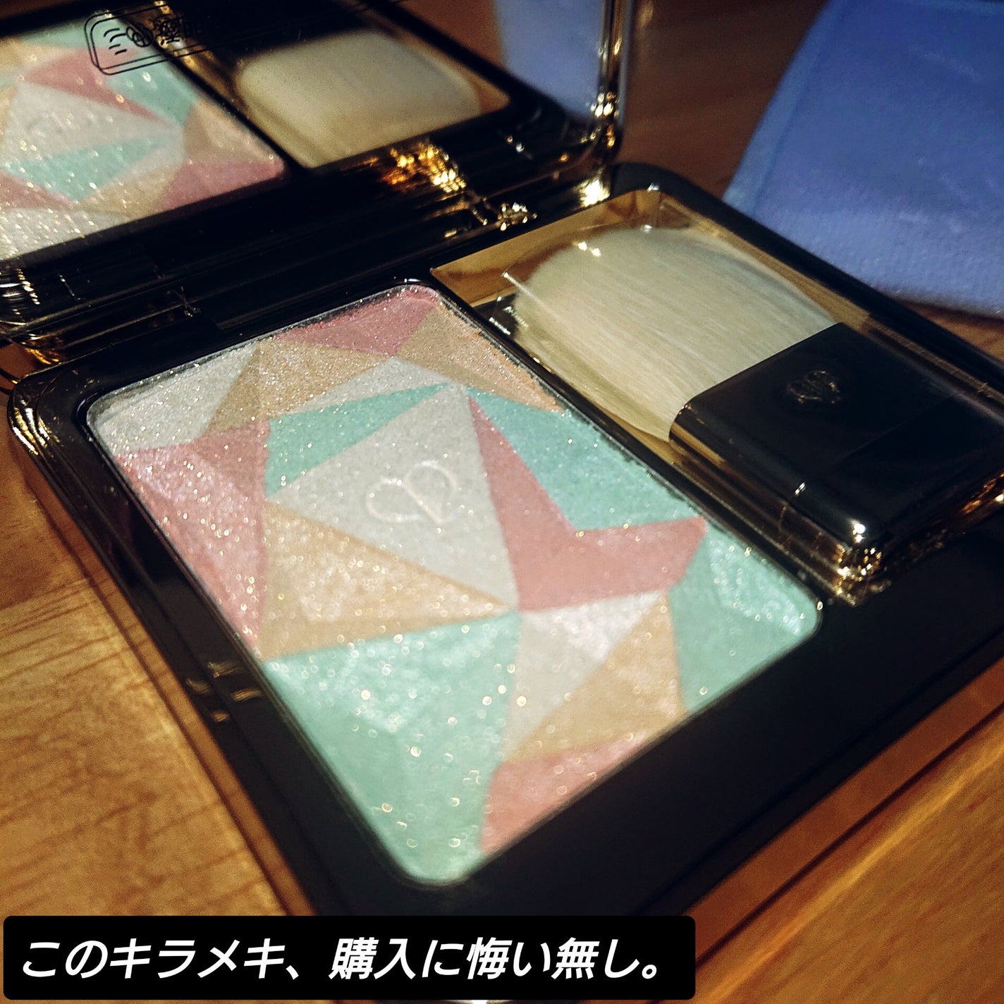 ル・レオスールデクラ /クレ・ド・ポー ボーテ/パウダーハイライトを使ったクチコミ(3枚目)