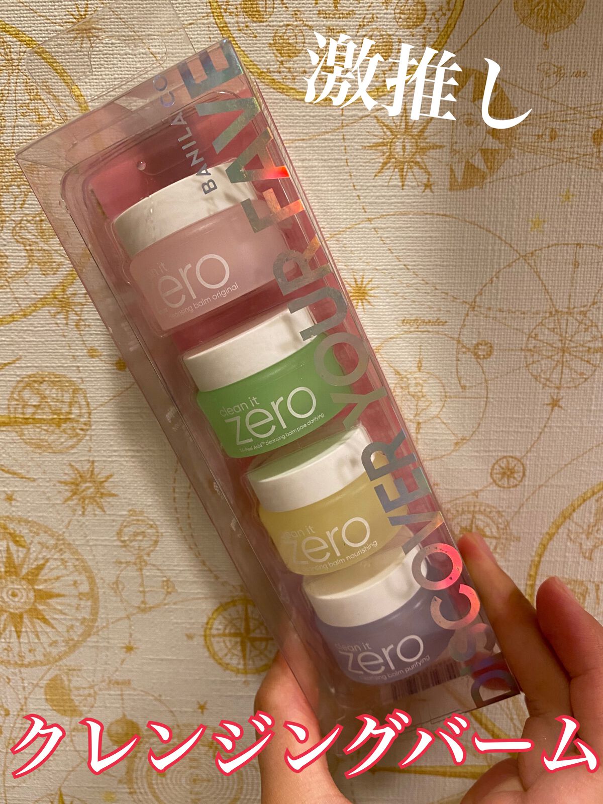 バニラコクレンジングバーム ディスカバリーキット/BANILA CO/その他キットセットを使ったクチコミ（1枚目）