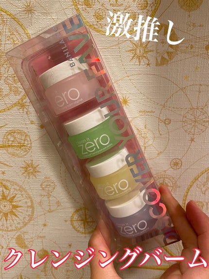 バニラコクレンジングバーム ディスカバリーキット/BANILA CO/その他キットセットを使ったクチコミ(1枚目)