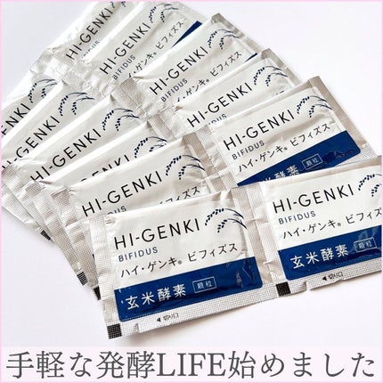 玄米酵素 ハイ・ゲンキ ビフィズス/玄米酵素/健康サプリメントを使ったクチコミ(1枚目)