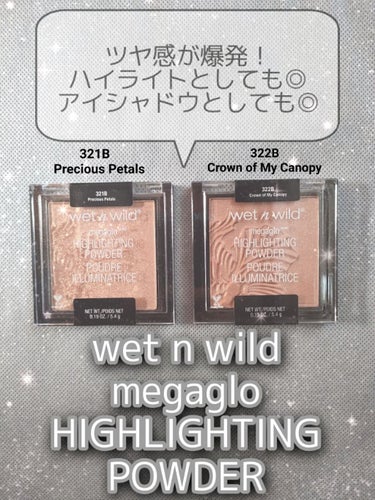 MegaGlo Highlighting Powder/wet 'n' wild/ハイライトを使ったクチコミ（1枚目）