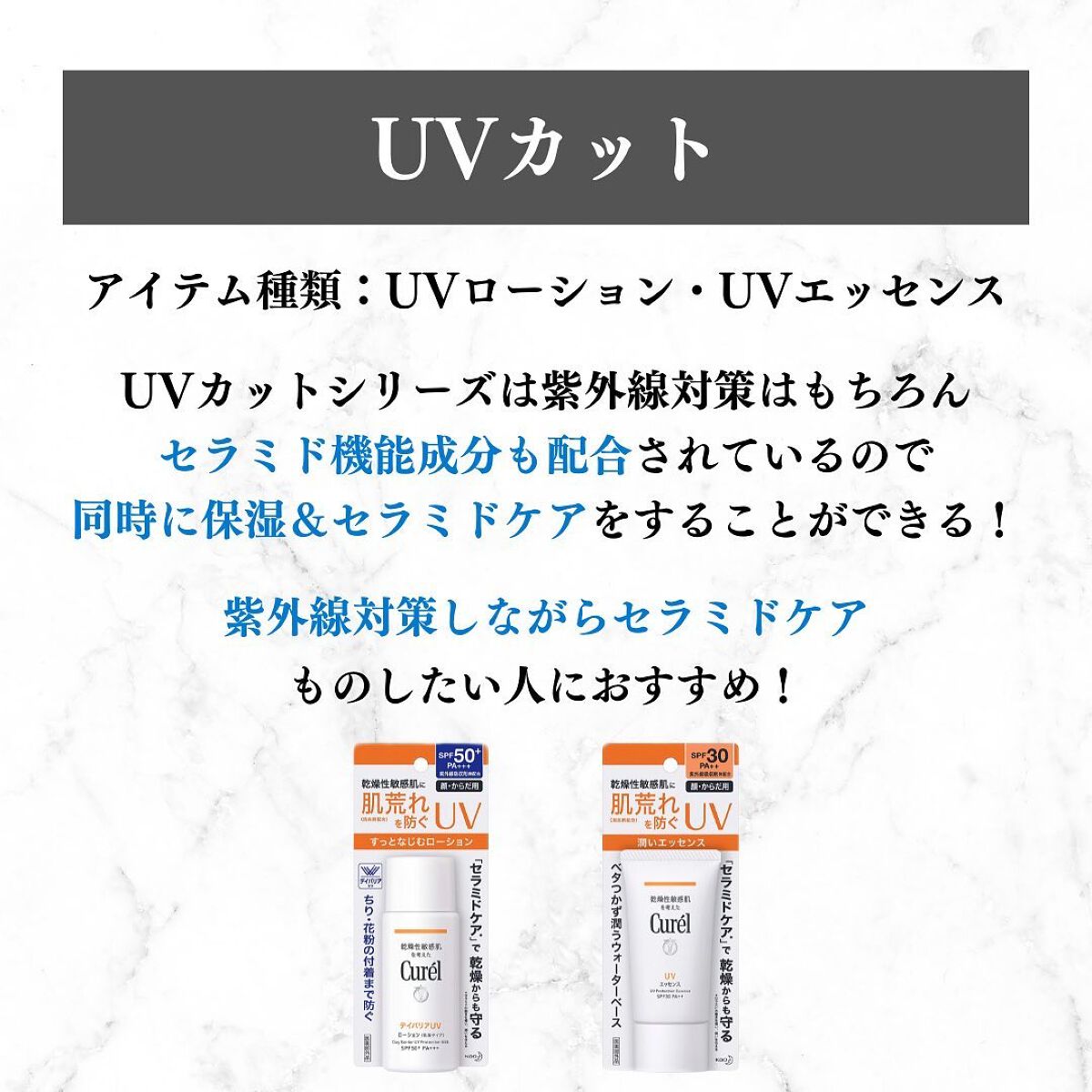 美容オタクのダン|プチプラスキンケアコスメ on LIPS 「<セラミドで肌トラブルに強い素肌を作る!キュレル全シリーズ紹介..」(7枚目)