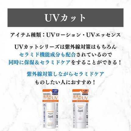 美容オタクのダン|プチプラスキンケアコスメ on LIPS 「<セラミドで肌トラブルに強い素肌を作る!キュレル全シリーズ紹介..」(7枚目)