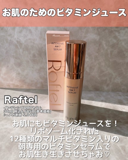 インテンシブAM7 セラム/Raftel/美容液を使ったクチコミ(2枚目)